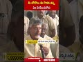 మీ లోగోలు, మీ గొడవ తప్ప ఏం వినిపించుకోరు #chandrababu #appolitics #jagan #abn - 00:47 min - News - Video