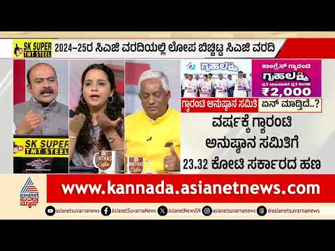 1902 ಜನರ ಹಣ ಒಬ್ಬನೇ ಲೂಟಿ ಮಾಡಿದ್ದು ಹೇಗೆ? | Gruhalakshmi Scheme Scam | LRC | Suvarna News