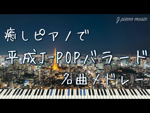 Tj Piano Music Bgm Channelの最新動画 Youtubeランキング