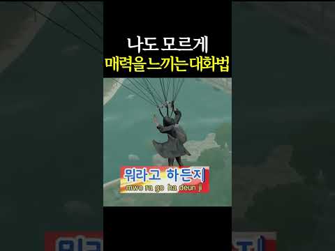 나도 모르게 99% 빠져들게 만드는 대화법