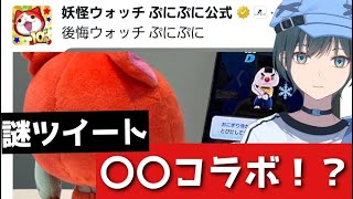 ぷにぷに「緊急」フリーレンコラボほぼ確定