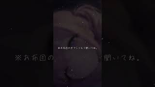 ❤︎ ドS幼馴染×添い寝┊すっごくおっきくなった..♡┊#ASMR #シチュエーションボイス #立体音響