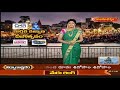 LIVE : శ్రీ రాజ రాజేశ్వర స్వామివారి కళ్యాణోత్సవం | Day 4 | Sri Raja Rajeshwara Swami Kalyanotsavam - 02:18:39 min - News - Video