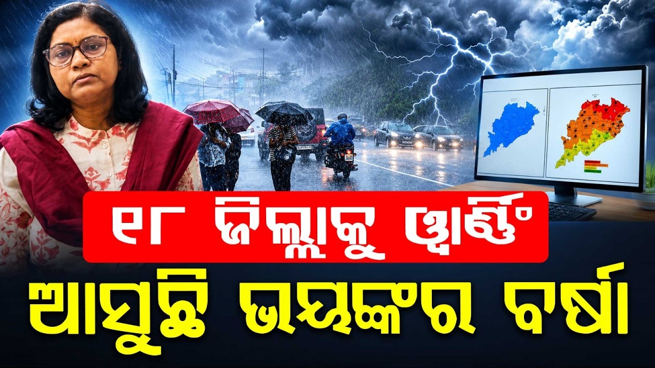 Odisha Weather Update: Heavy Rain Likely As Deep Depression Approaches Coast | Argus News