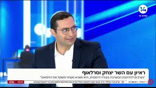 עברי מקור: https://www.youtube.com/watch?v = xtifvrqw1fu
@C14news 

 תעלה עלינו, בבקשה, כל הסיוע האפשרי לקידום רעיונות ימניים המצילים חיים לישראל באמצעות הקישור https://ozma-yeudit.com/about/#d או דרך הפונקציות "תודה"." ו"להיות נותן חסות" מתחת לסרטון

אתר עוצמה יהודית ברוסית ובעברית: https://ozma-yeudit.com/ - неофициальный сайт поддержки партии Оцма Йеудит и разделения на национальные государства путём поощрения репатриации меньшинств в их страны
Страница в Фейсбук: https://www.facebook.com/ozmayeudit
קבוצת פייסבוק: https://wwאתר לא רשמי לתמיכה במפלגת עוצמה יהודית וחלוקה למדינות לאום על ידי עידוד החזרת מיעוטים למדינותיהם
עמוד בפייסבוקhtthttpst.me/israelblogru , https://t.me/otzma_yeudit ( ivr)
קבוצת מברק: https://T.me/israilru

חתום בערוץ HTTPS://www.youtube.com/@ozmayeudit ואוהב, לראות סרטונים חדשים.
#ישראל #ישירות #זיון