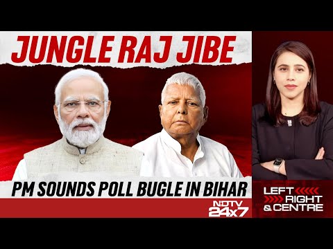 PM Modi Bihar Visit | Bihar Elections | RJD Vs BJP | PM Sounds Poll Bugle In Bihar