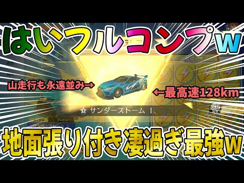 【荒野行動】サンダーストーム最終形態がガチで性能最強過ぎるんだがwwwwwwwwwwwwwww