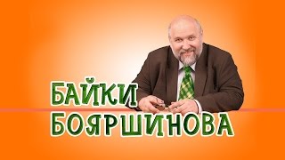 Байки. АРИЗ Генриха Сауловича Альтшуллера