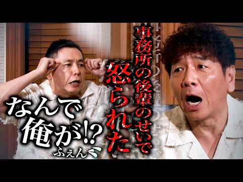 飲んだ！飲んでない！論争で怒られました。【太田上田＃４９５①】