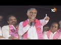 LIVE: Harish Rao Road Show At Zaheerabad | జహీరాబాద్‌లో హరీశ్‌రావు రోడ్ షో | BRS Election Campaign  - 07:35 min - News - Video