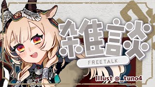 週末雑談　Goghのお部屋作るよ　#風見カプラ #ロシア語 #vtuber