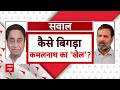 Kamal Nath की BJP से डील पर भारी पड़ गई Nakul Nath की Congress से डील? । Bharat Ki Baat  - 07:20 min - News - Video