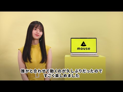 齋藤飛鳥「パソコン買うなら、まずマウス。」篇 インタビュームービー｜マウスコンピューター