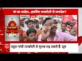 Loksabha Election 2024: इस शख्स ने राम मंदिर को लेकर कही बड़ी बात | BJP | Congress | Breaking News  - 06:59 min - News - Video
