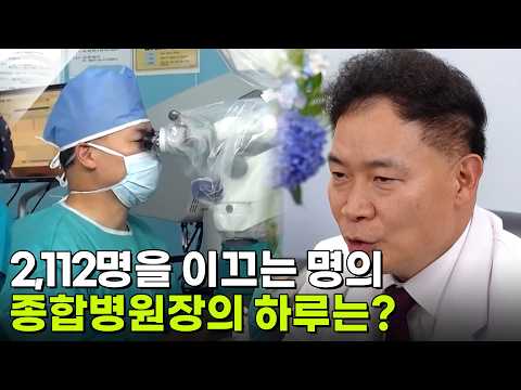 [사장님 <strong>귀는</strong> 당나귀 귀] KBS 261004 방송
