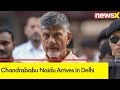 Chandrababu Naidu Arrives In Delhi |Narendra Modi Oath Ceremony Updates | NewsX