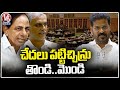 CM Revanth Reddy Comments On KCR & Harish Rao in Assembly Over Irrigation Project Work Negligence|V6