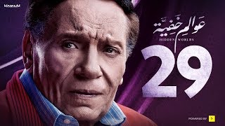 Awalem Khafeya Series - Ep 29 | عادل إمام - HD مسلسل عوالم خفية ...