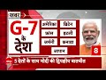 Live News : पीएम मोदी के इटली दौरे को लेकर आई बड़ी खबर | Maharashtra Politics  - 40:50 min - News - Video