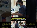 వైసీపీ పెద్దారెడ్డి చూసేవిధానం ..డాక్టర్ భయంతో రియాక్షన్ | YCP Peddareddy at Hospital | Prime9 News  - 00:07 min - News - Video