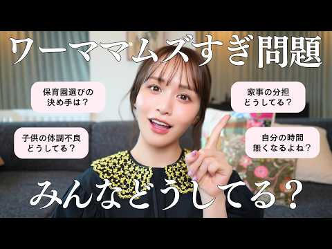 菅本裕子、ワーママの悩みにQ&Aで答える動画をYouTubeで公開