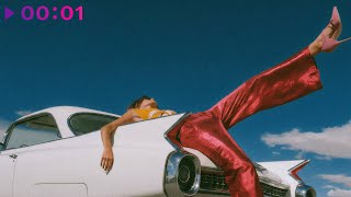 ixti — Забываю | Official Audio | 2025