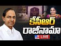 CM KCR Resigns CM Post- Live