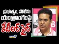 ప్రభుత్వం, పోలీసు యంత్రాంగంపై కేటీఆర్ ఫైర్ | KTR Fire On Congress Government | Prime9 News