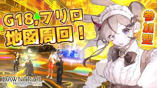 【#FF14｜地図G18】100,000,000G もぎ取りに行こうやないかぁぁぁ！！！💰✨【Meteor/zeromus】