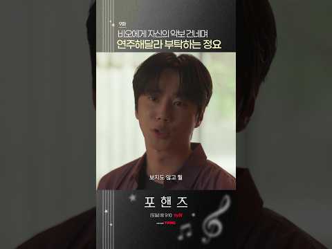 이것도 복수 중에 하나❓👀#포핸즈