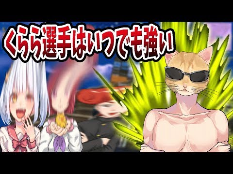 【フォートナイト】くらら選手がいれば100人力！　観戦してみた　【なえじ/くらら/あいざわ/ウララ】