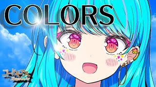 【マリン船長リスペクト】covered by 永遠夏セシル【COLORS】