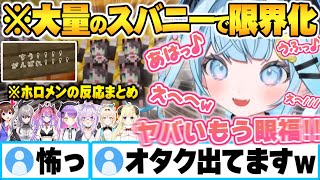 狂気のスバニー小屋で限界オタク化する水宮枢+ホロメンの反応まとめ【大空スバル 水宮枢 ホロライブ 切り抜き Vtuber】