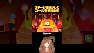 ステージを動かせるパズルゲーム！【Bring You Home】【stage7】