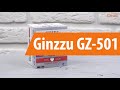 Распаковка Ginzzu GZ-501 / Unboxing Ginzzu GZ-501
