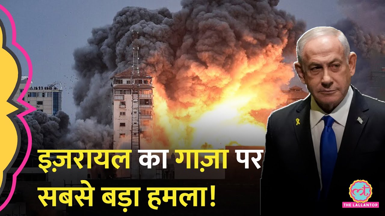 200 की मौत और.., Ramzaan के महीने में अल सुबह Israel Airstrike में Gaza का कितना नुकसान?