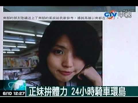 正妹拼體力 24小時騎車環島