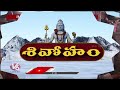 Vemulawada Temple Crowded With Devotees From Early Morning For Maha Shivaratri | V6 News  - 02:53 min - News - Video