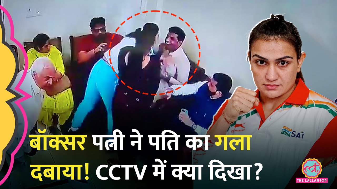 Boxer Saweety Boora ने थाने में पति Deepak Hooda संग की मारपीट! CCTV में क्या राज़ खुले?