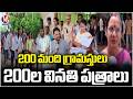 Declare Narayanpur a Flood Affected Village , Public Submit Petition at Prajavani  | V6 News