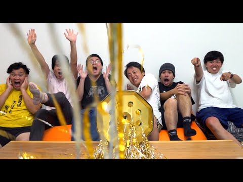 【200億】ついにこの日が来ました