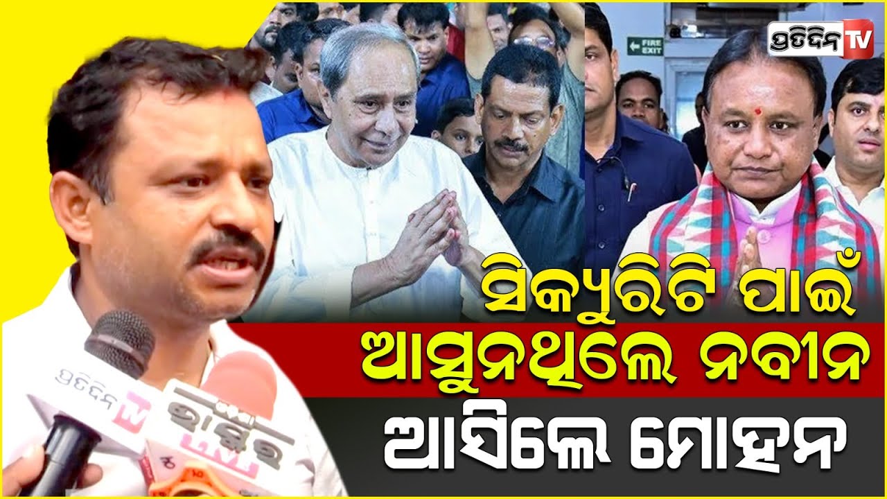 ସାଙ୍ଗ ଭଳି ମିଶିଲେ, ମୋହନ ମାଝୀ ଲାଗିଲାନି ସେ ମୁଖ୍ୟମନ୍ତ୍ରୀ ବୋଲି। CM Mohan majhi shake hands with people .