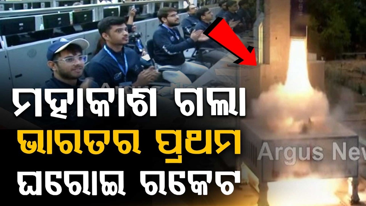 History Created: Skyroot Aerospace Launches Vikram-1; PM Modi Congratulates Team | Argus News