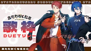 【紺野和泉 / 神辰J威弦】歌枠リレー【#あたなる50時間配信Part6】