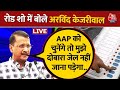 Moti Nagar के रोड शो में CM Kejriwal ने की अपील, सुनिए क्या कहा? | Election 2024 | AajTak LIVE