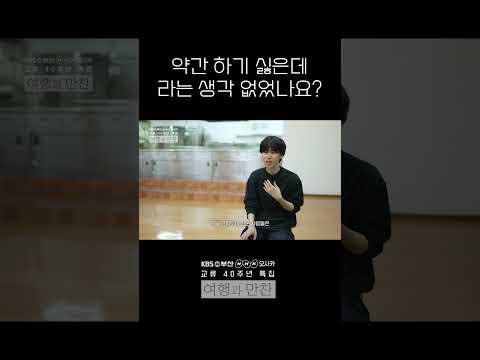 '<strong>약간</strong> 하기 싫은데' 라는 생각 없었나요? #여행과만찬