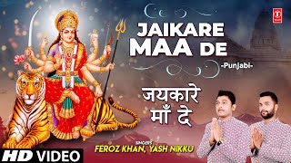 Jaikare Maa De (Punjabi Devi Bhajan) - Feroz Khan, Yash Nikku | Bhakti Song