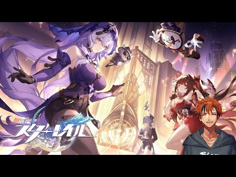 【崩壊：スターレイル】Ver2.1に行く前に2.0の同行クエや冒険クエをやるってのはどうだろう【夕刻ロベル/ホロスターズ】