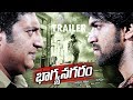 Bhagyanagaram Movie Trailer- Prakash Raj