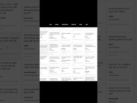 나는 유나이트에서 뭘 들을까?